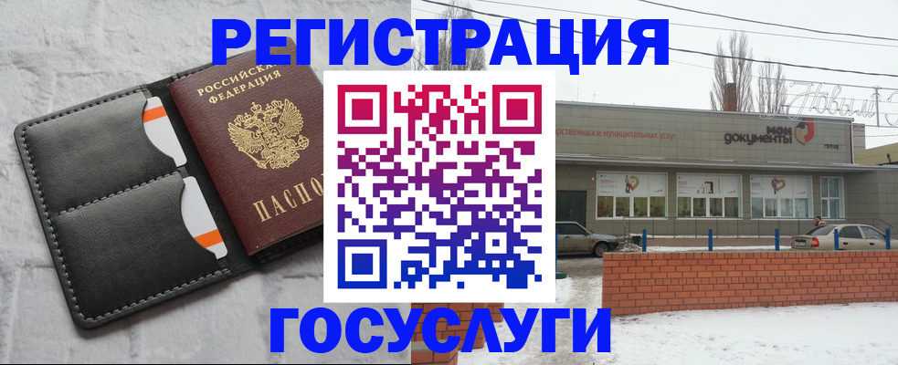 прописка гарантия в Заволжске