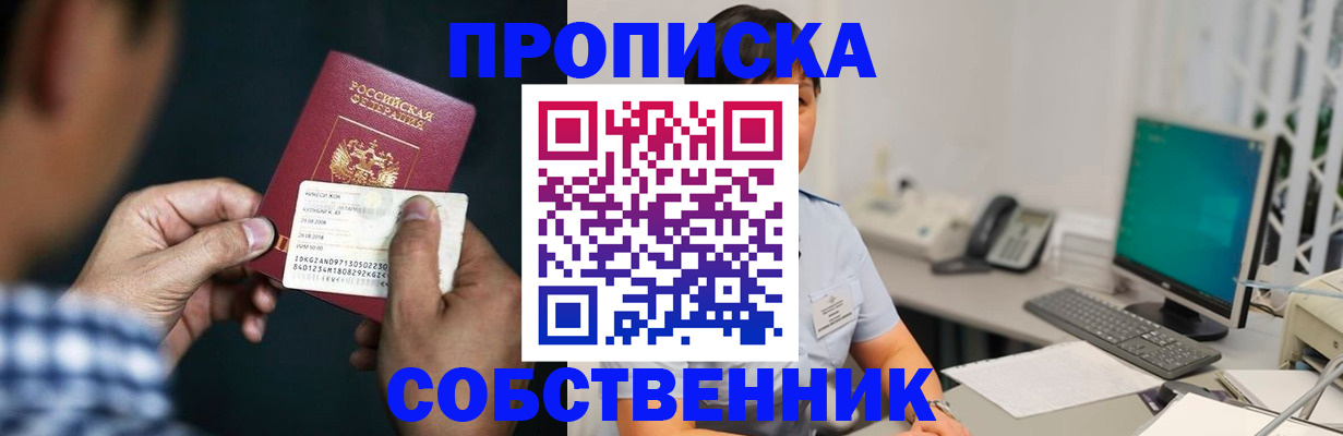 прописка поиск в Заволжске