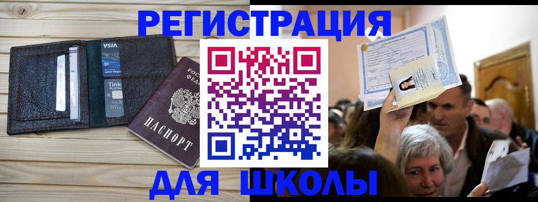 прописка для кредита в Заволжске