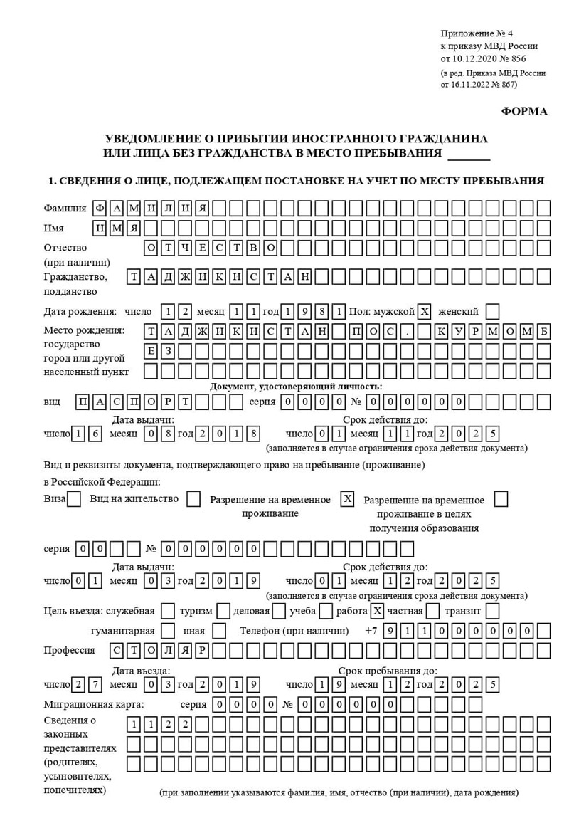 временная регистрация в Заволжске временная регистрация в Заволжске